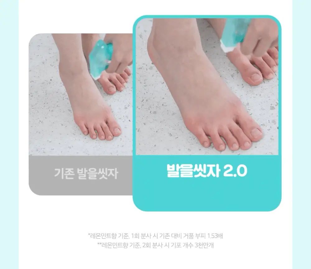 [초특가] 온더바디 발을씻자 코튼 풋샴푸 385ml 레몬/자몽/복숭아/쿨링/비누향 5종 택1 상세페이지 11